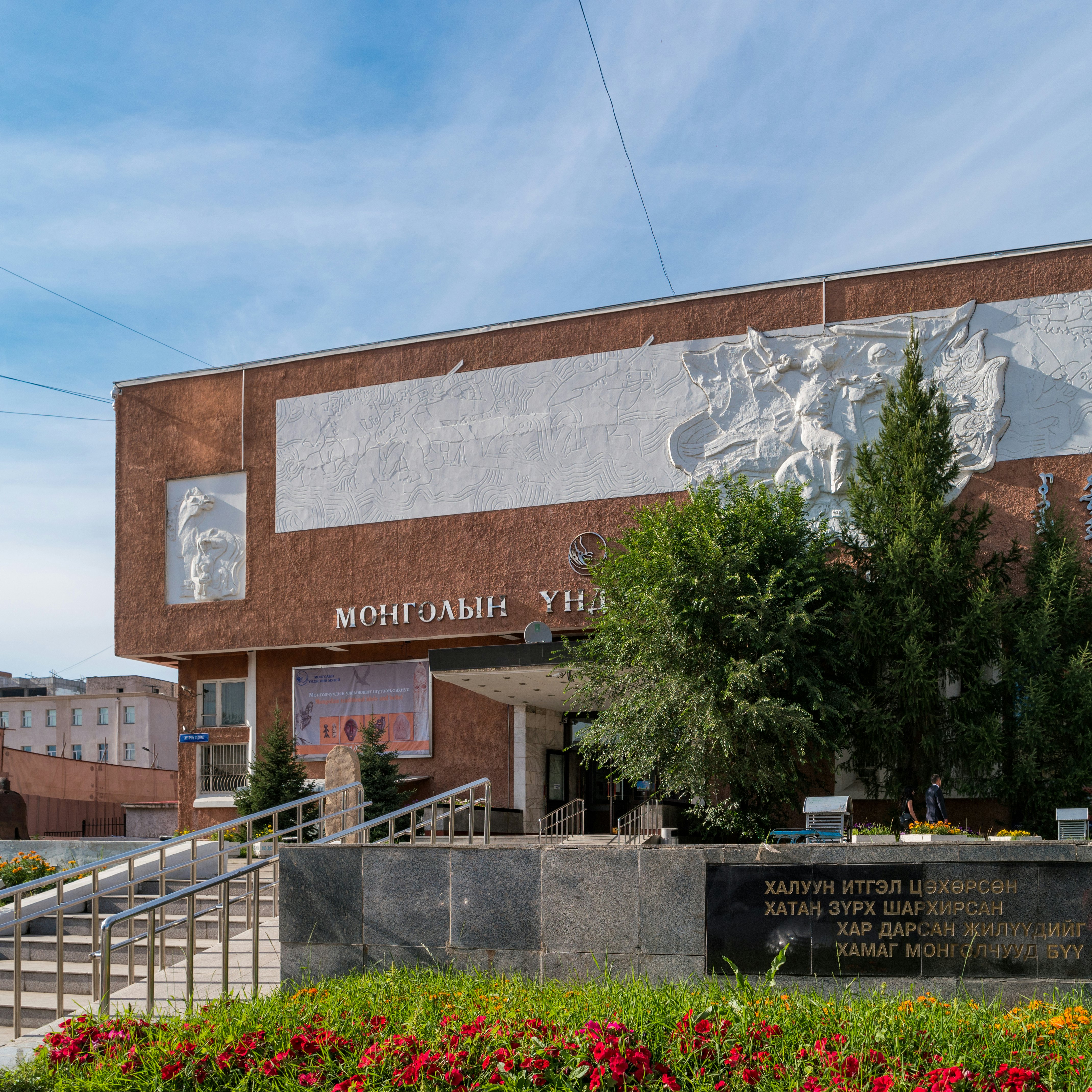 National Museum of Mongolia. 
